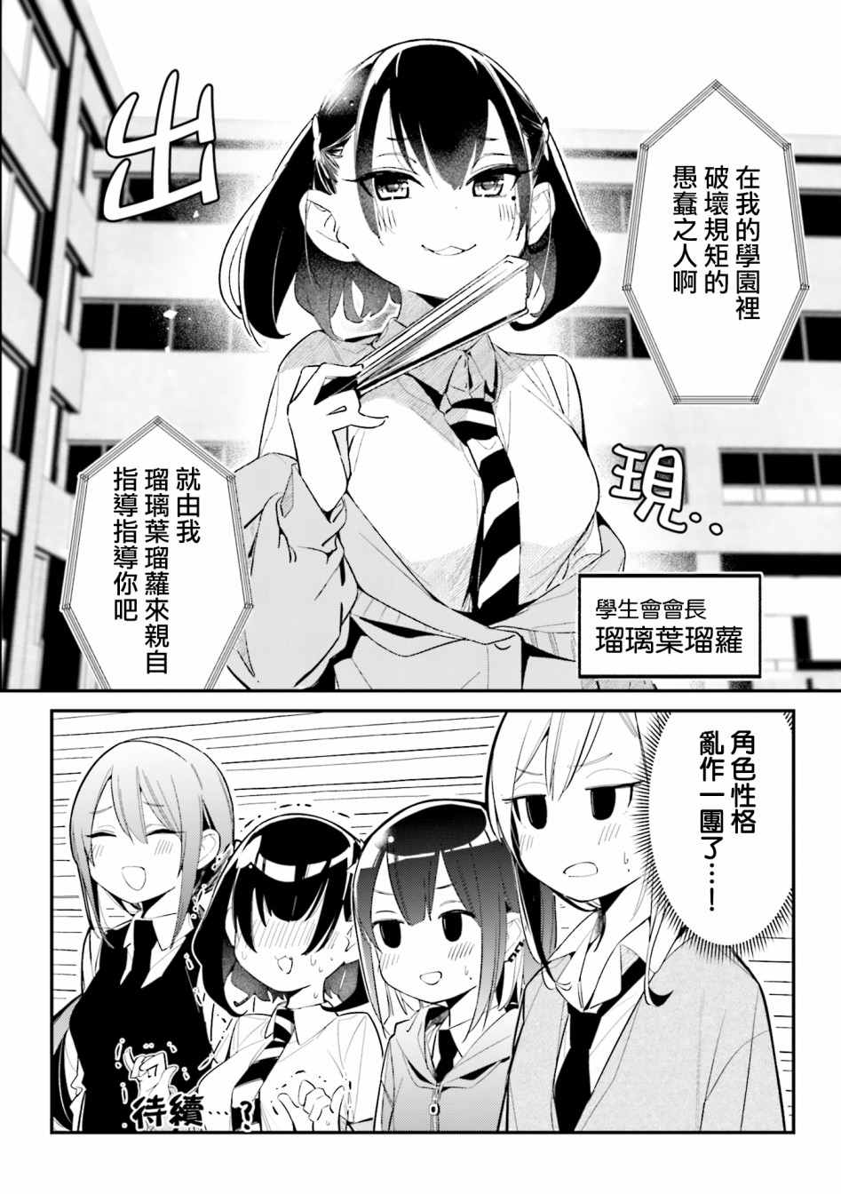 BadGirl漫画,1卷番外15图