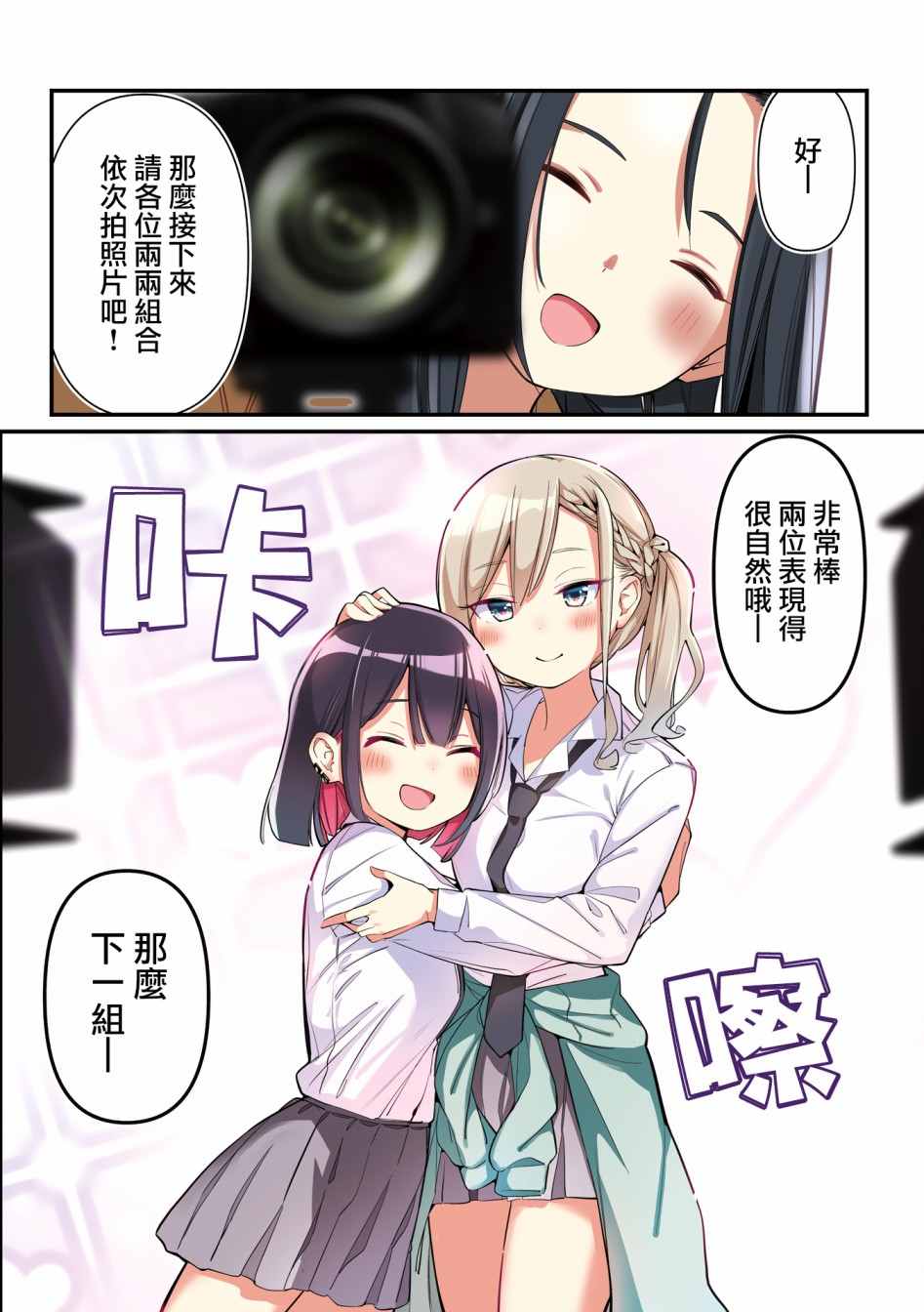 BadGirl漫画,1卷番外5图