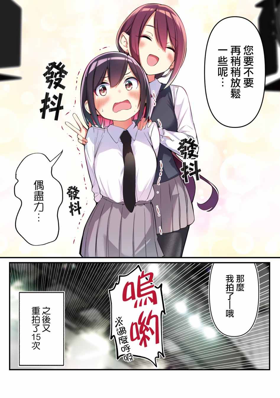 BadGirl漫画,1卷番外7图