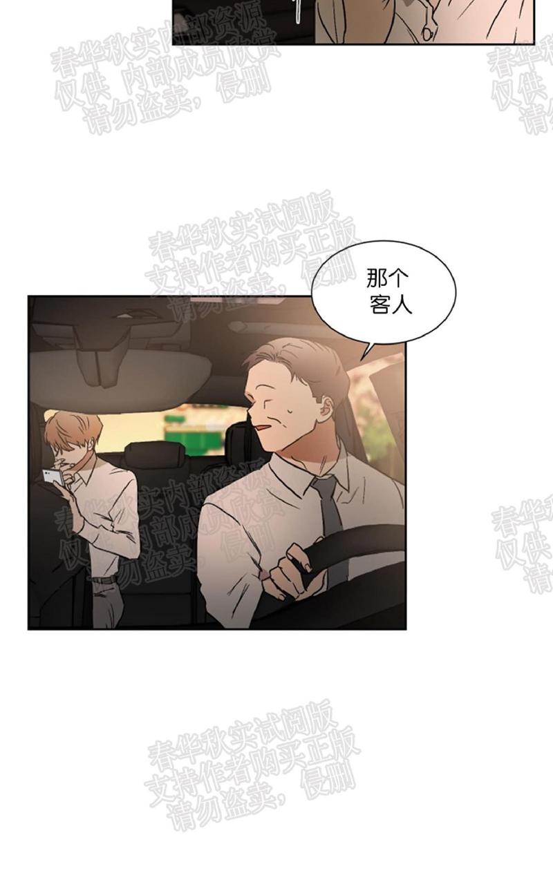 WELL DONE漫画,第36话 完结6图