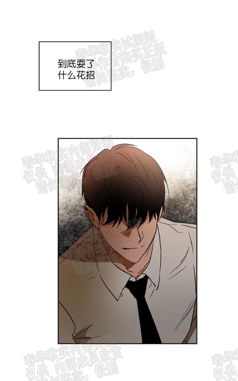 WELL DONE漫画,第36话 完结4图