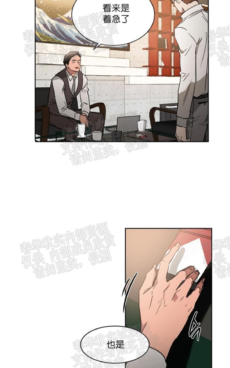 WELL DONE漫画,第36话 完结18图