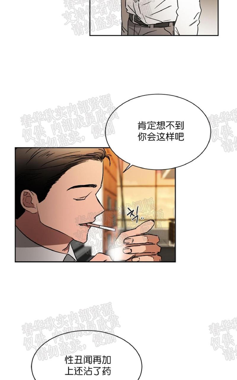 WELL DONE漫画,第36话 完结20图