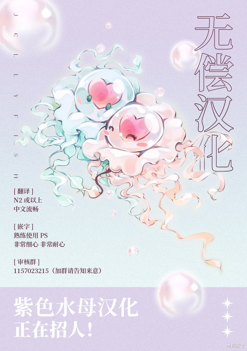 身影、交织、重叠漫画,第8.5话10图