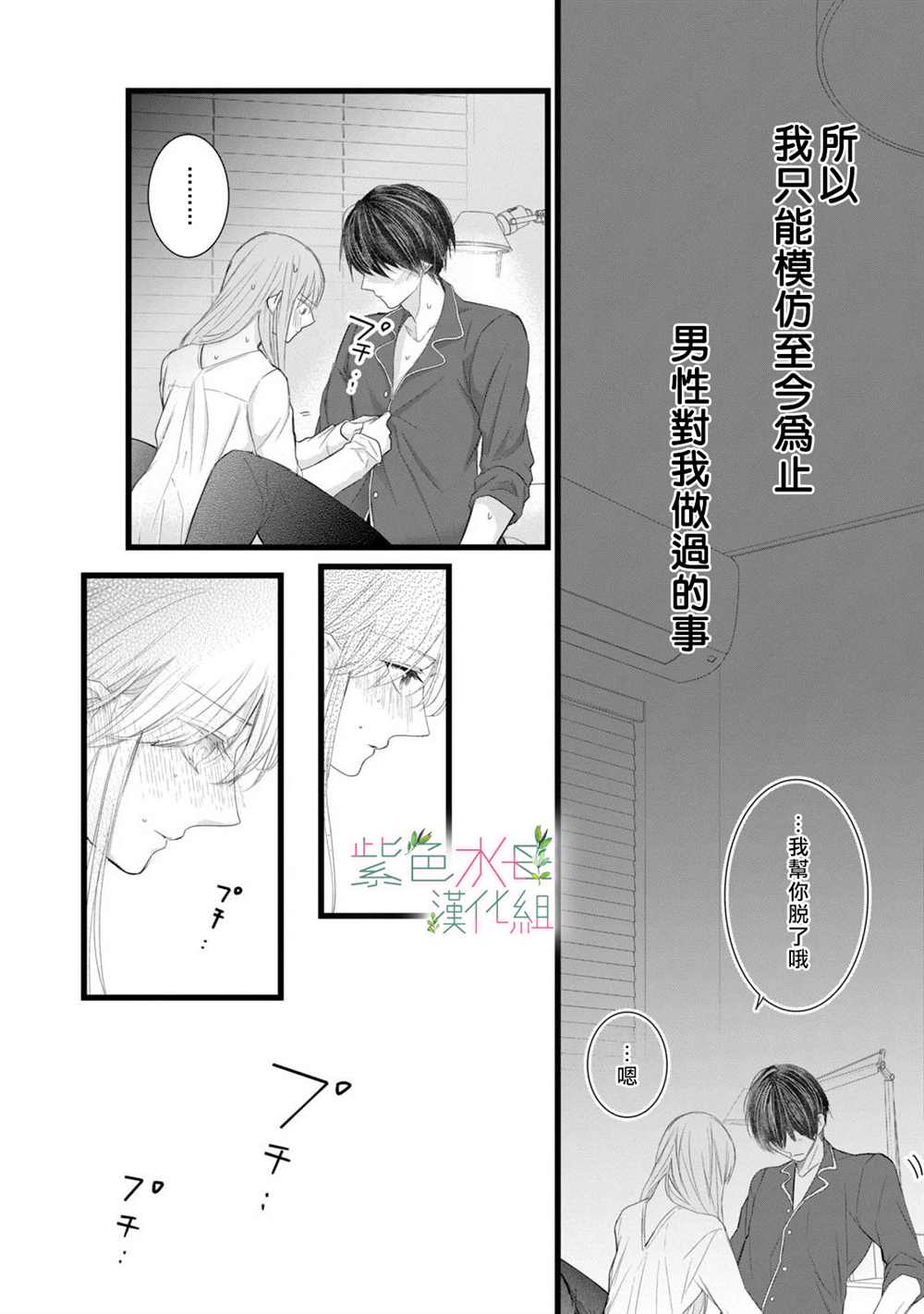 身影、交织、重叠漫画,第5话14图