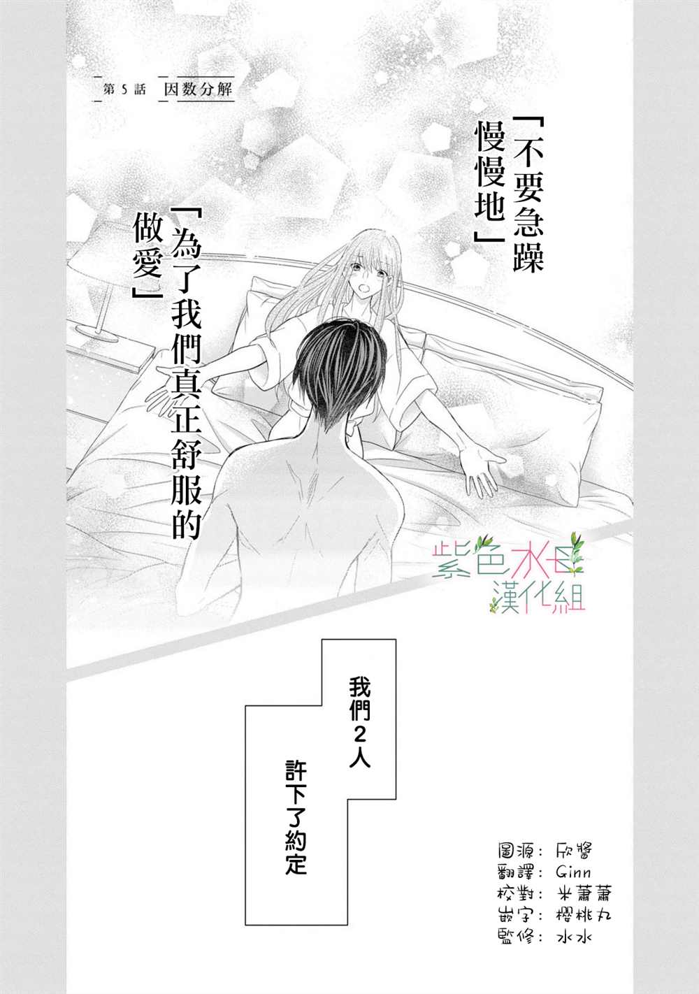 身影、交织、重叠漫画,第5话1图