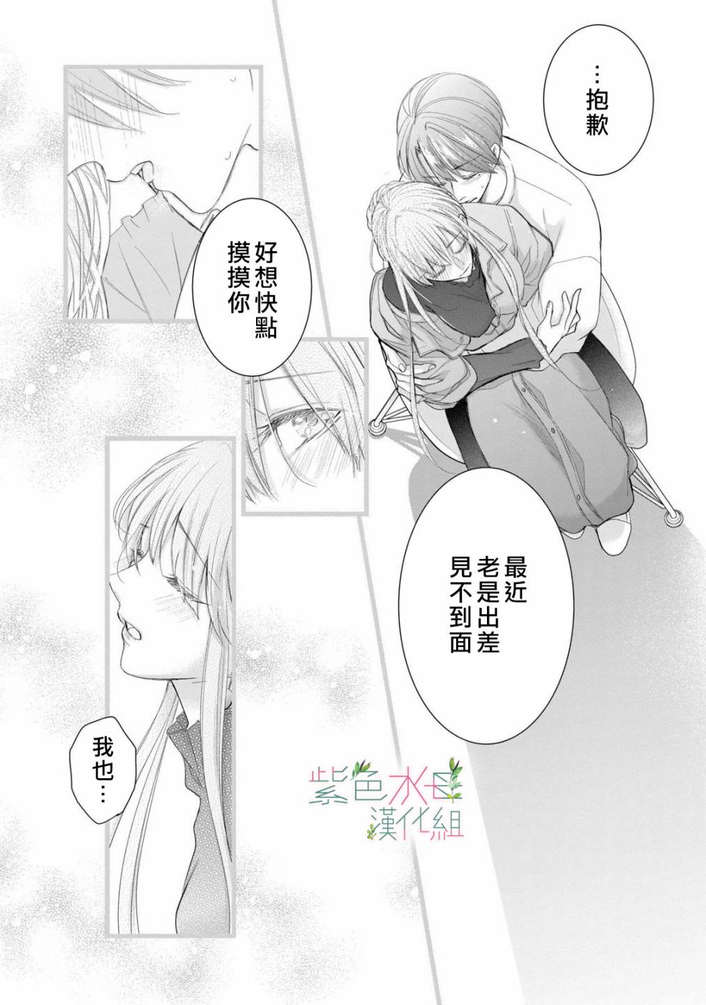 身影、交织、重叠漫画,第7话14图