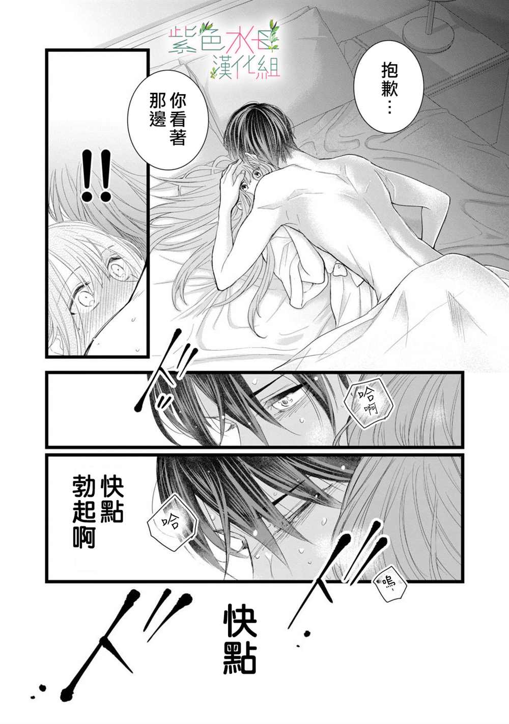 身影、交织、重叠漫画,第4话17图