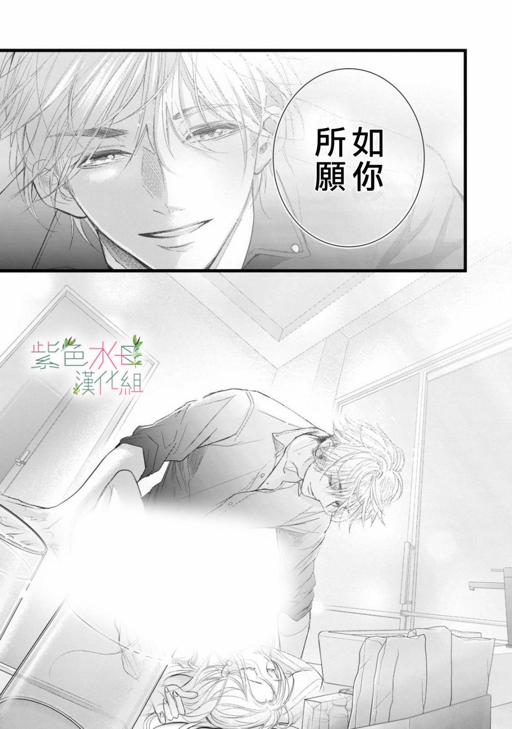 身影、交织、重叠漫画,第6话17图