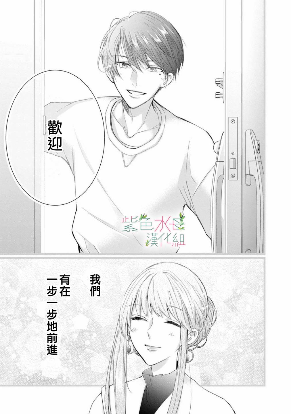 身影、交织、重叠漫画,第7话3图