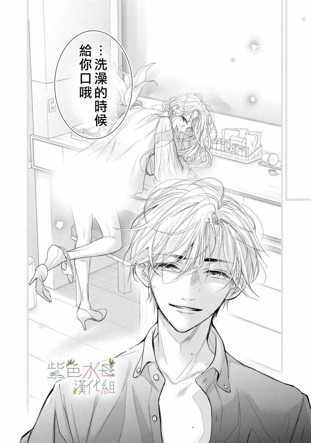 身影、交织、重叠漫画,第6话20图