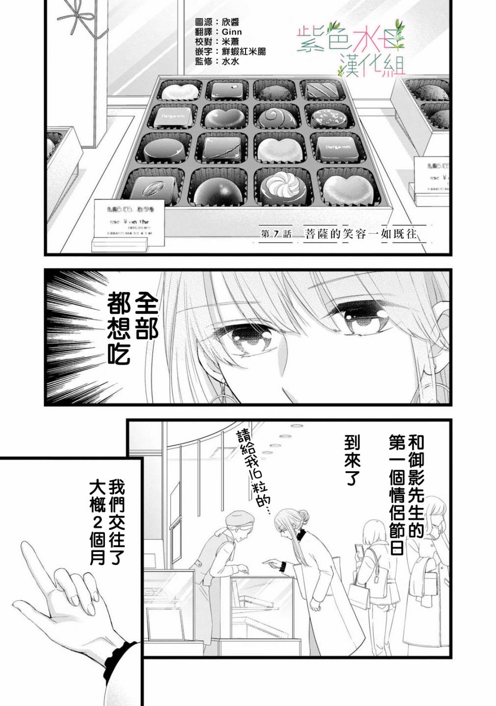 身影、交织、重叠漫画,第7话1图