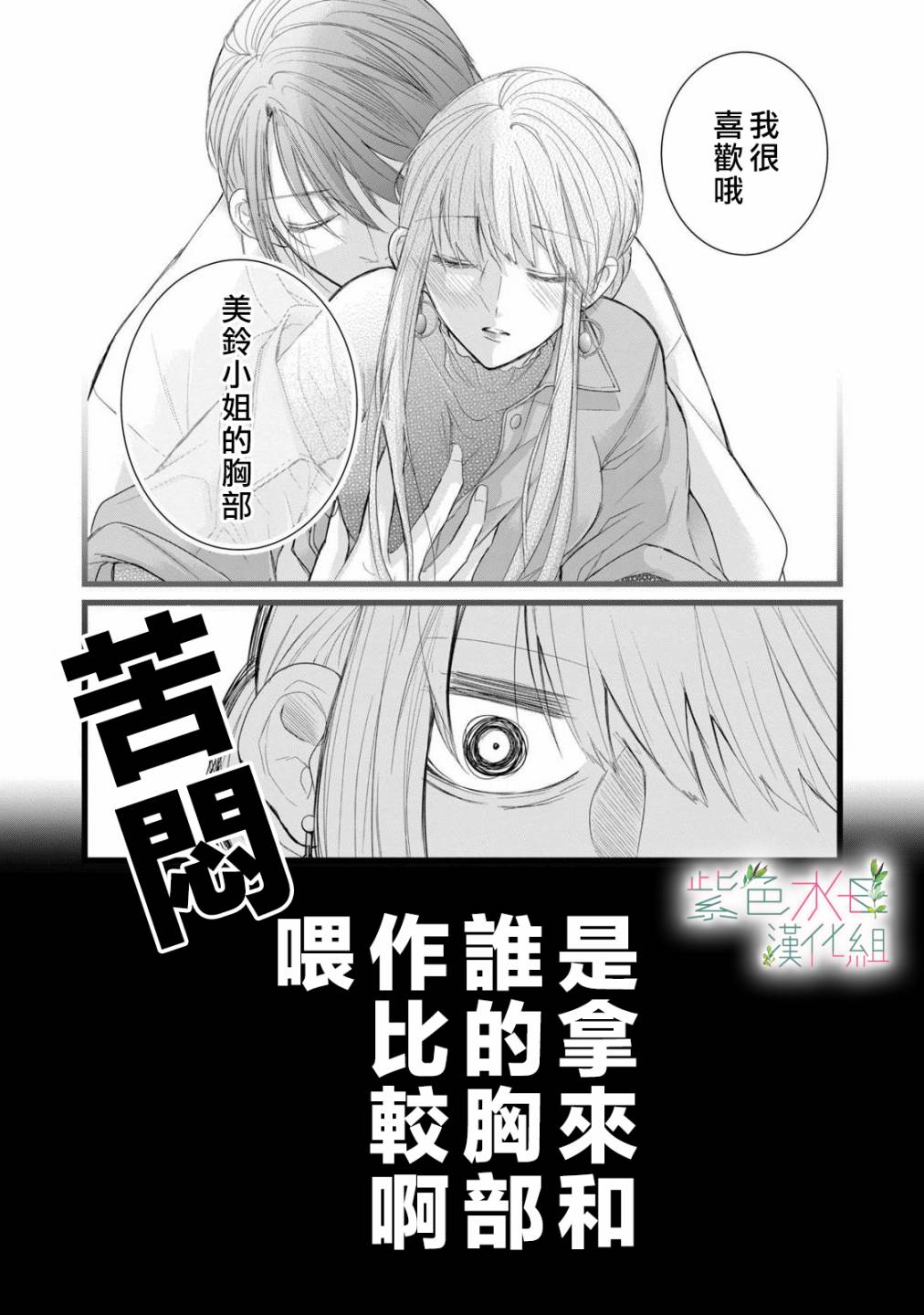 身影、交织、重叠漫画,第7话15图