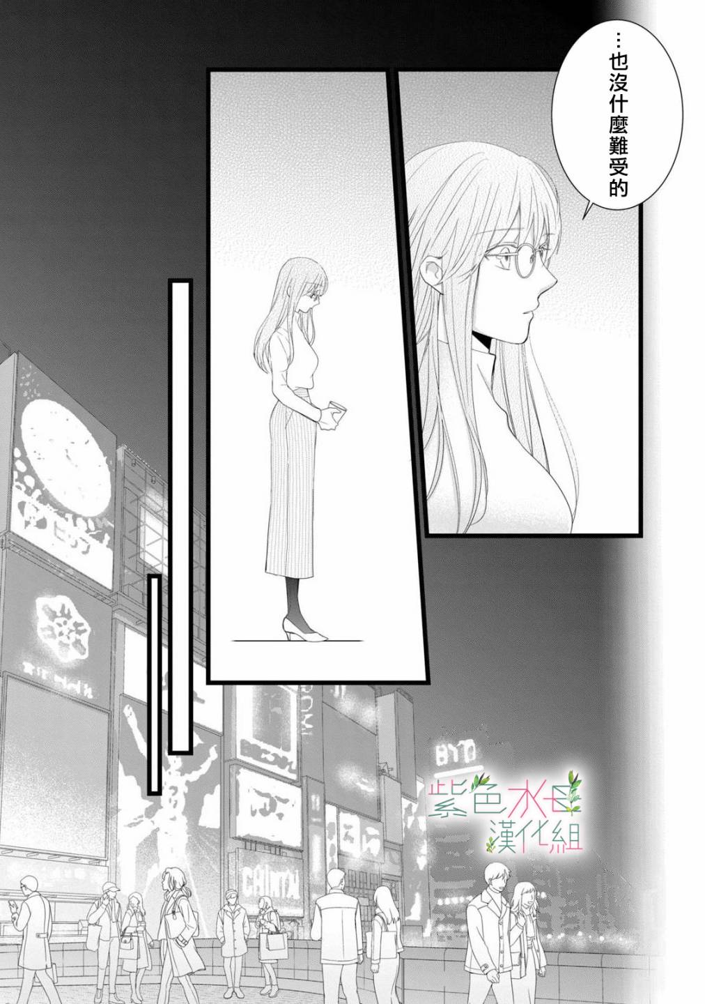 身影、交织、重叠漫画,第6话11图