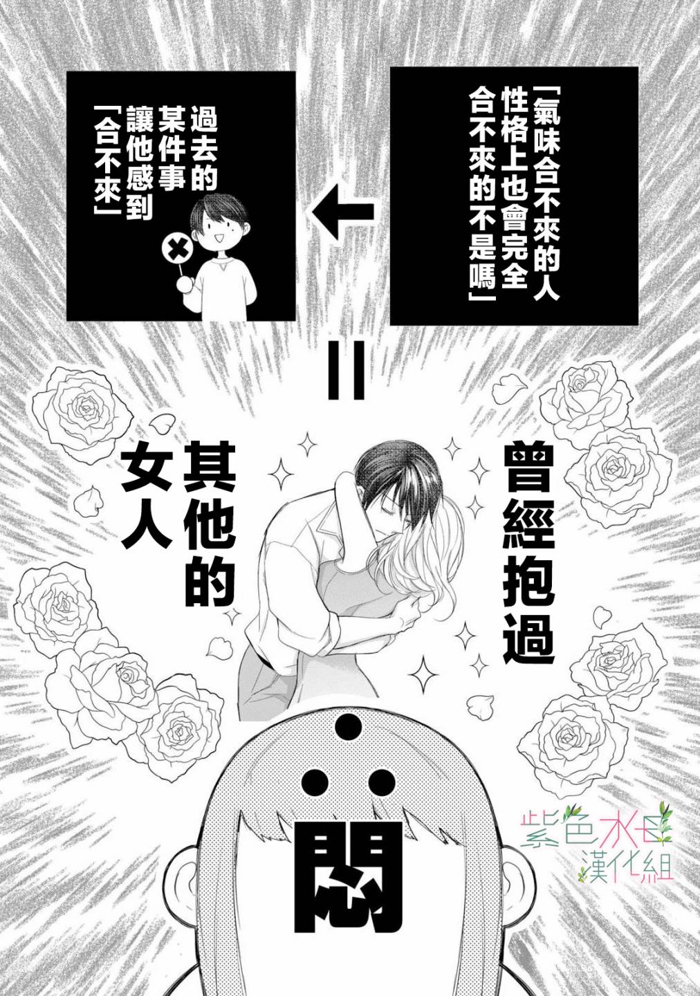 身影、交织、重叠漫画,第7话11图