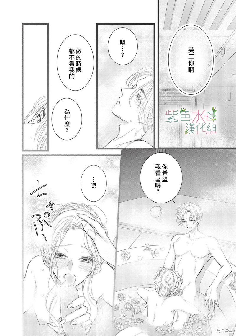 身影、交织、重叠漫画,第8.5话7图