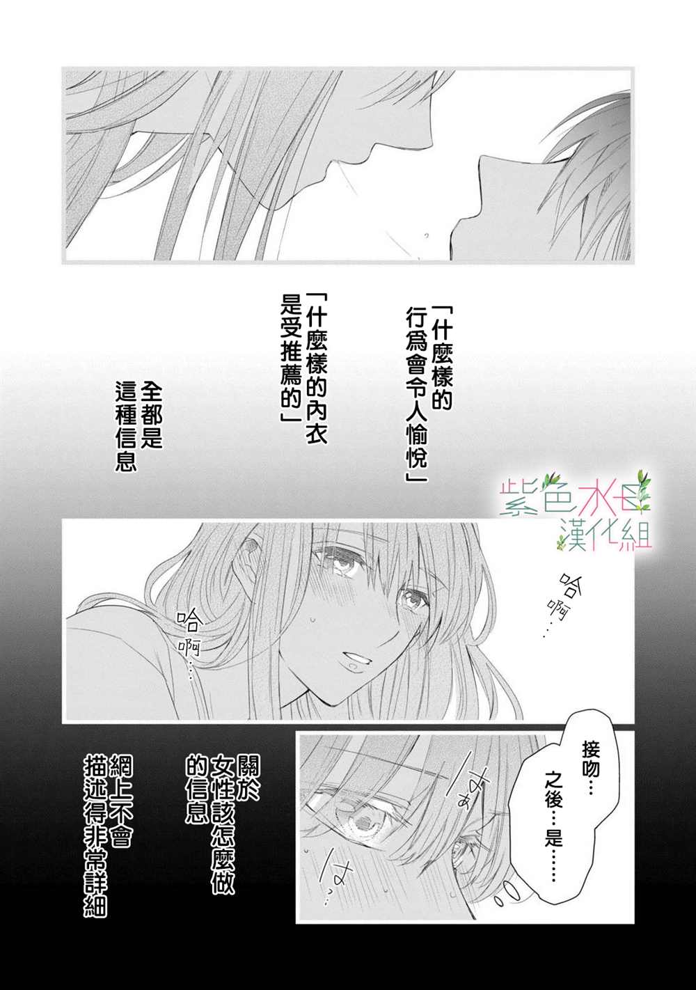 身影、交织、重叠漫画,第5话13图