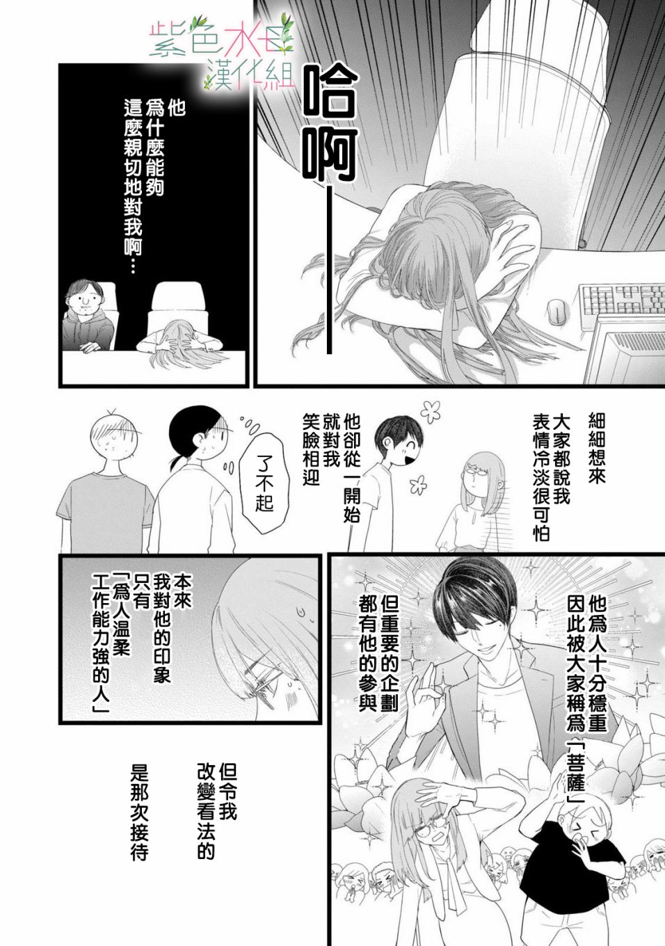 身影、交织、重叠漫画,第1话10图