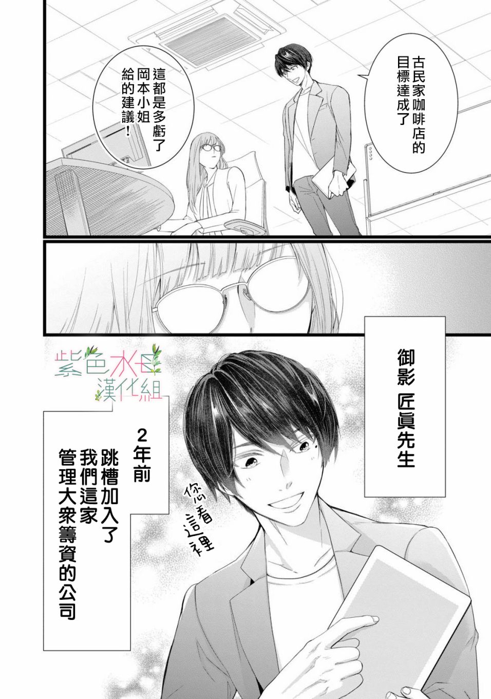 身影、交织、重叠漫画,第1话8图