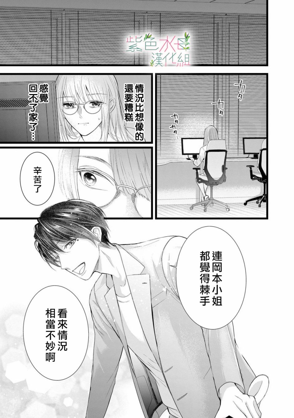 身影、交织、重叠漫画,第1话15图