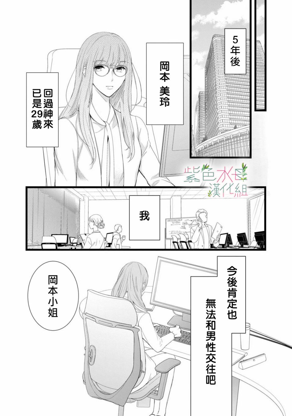 身影、交织、重叠漫画,第1话5图