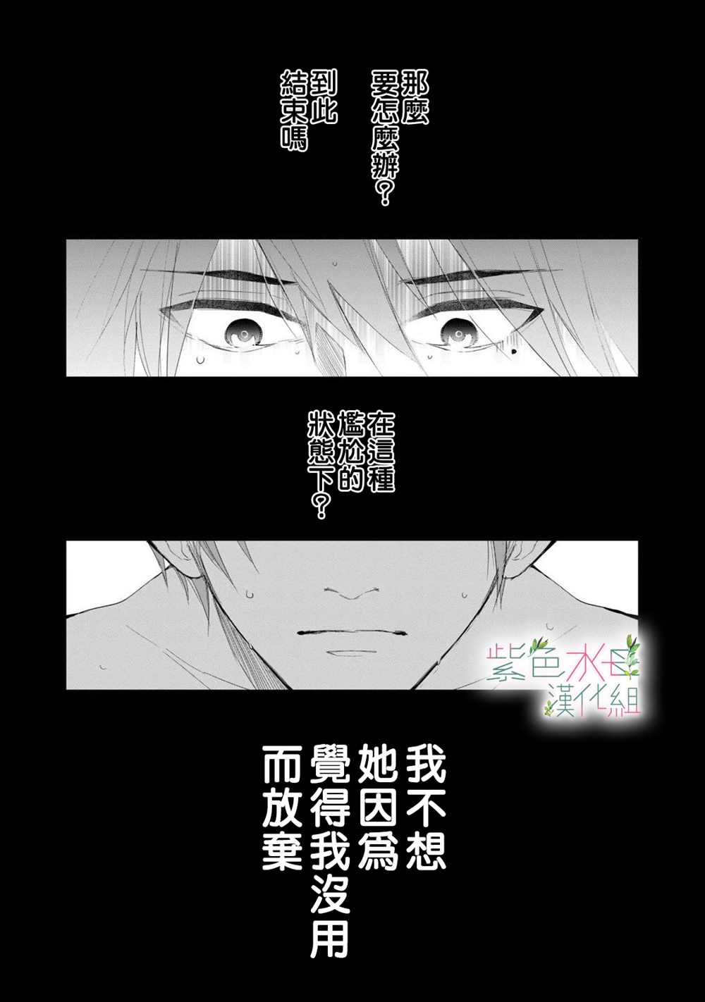 身影、交织、重叠漫画,第4话16图