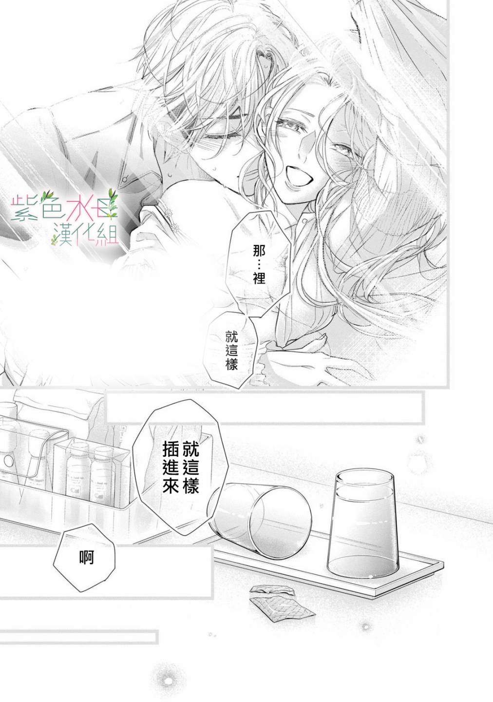 身影、交织、重叠漫画,第6话19图