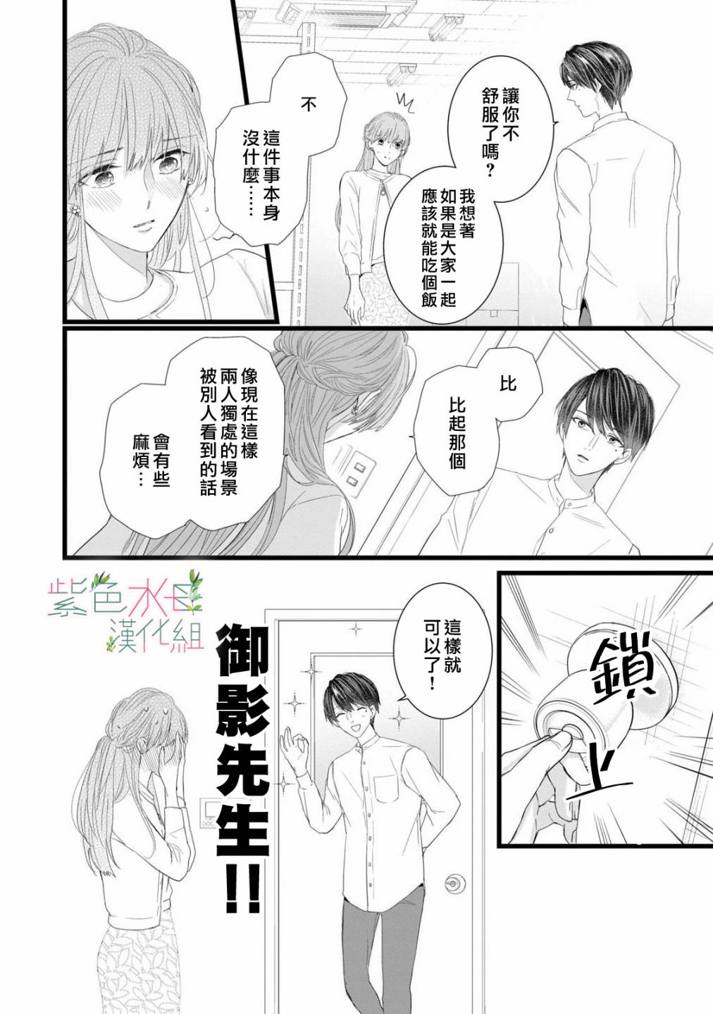 身影、交织、重叠漫画,第2话20图