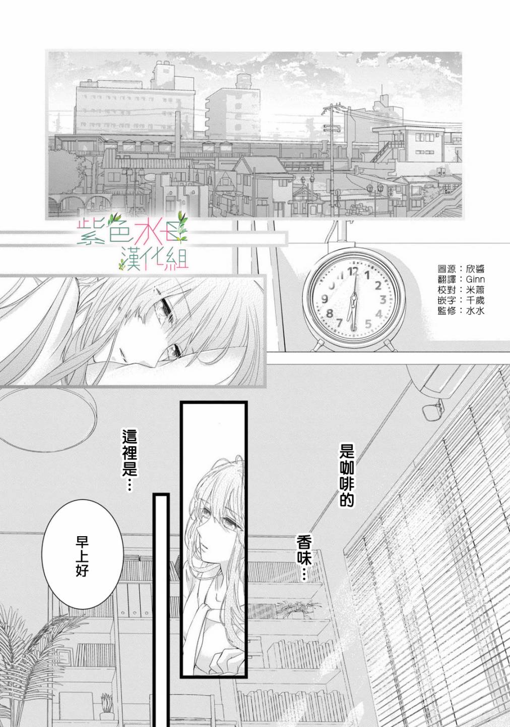 身影、交织、重叠漫画,第2话1图