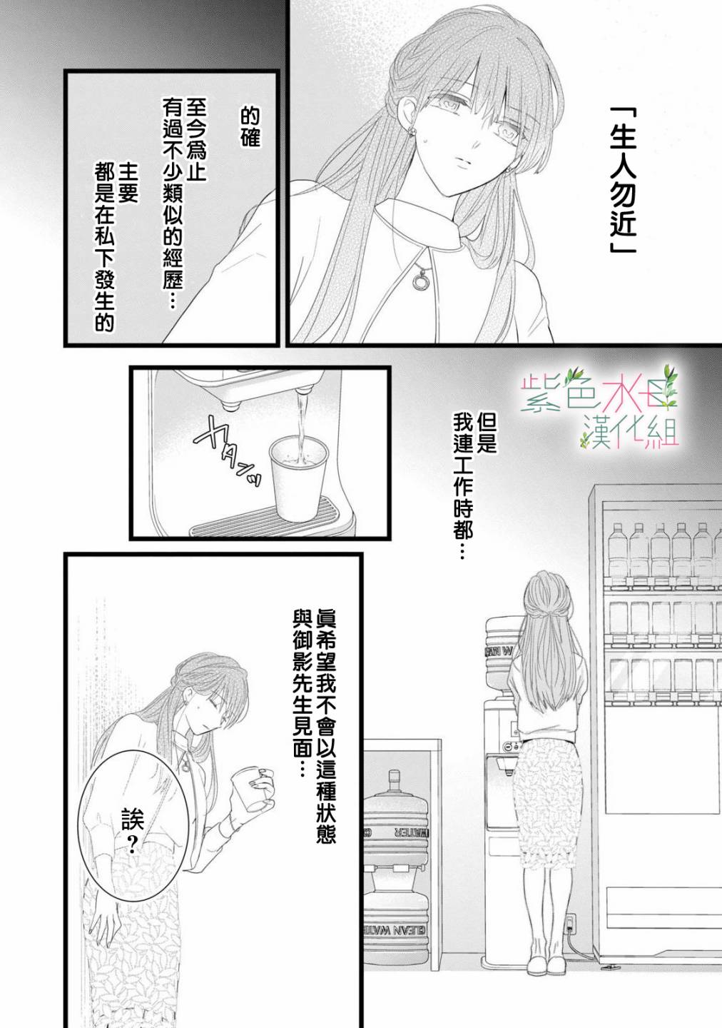 身影、交织、重叠漫画,第2话16图