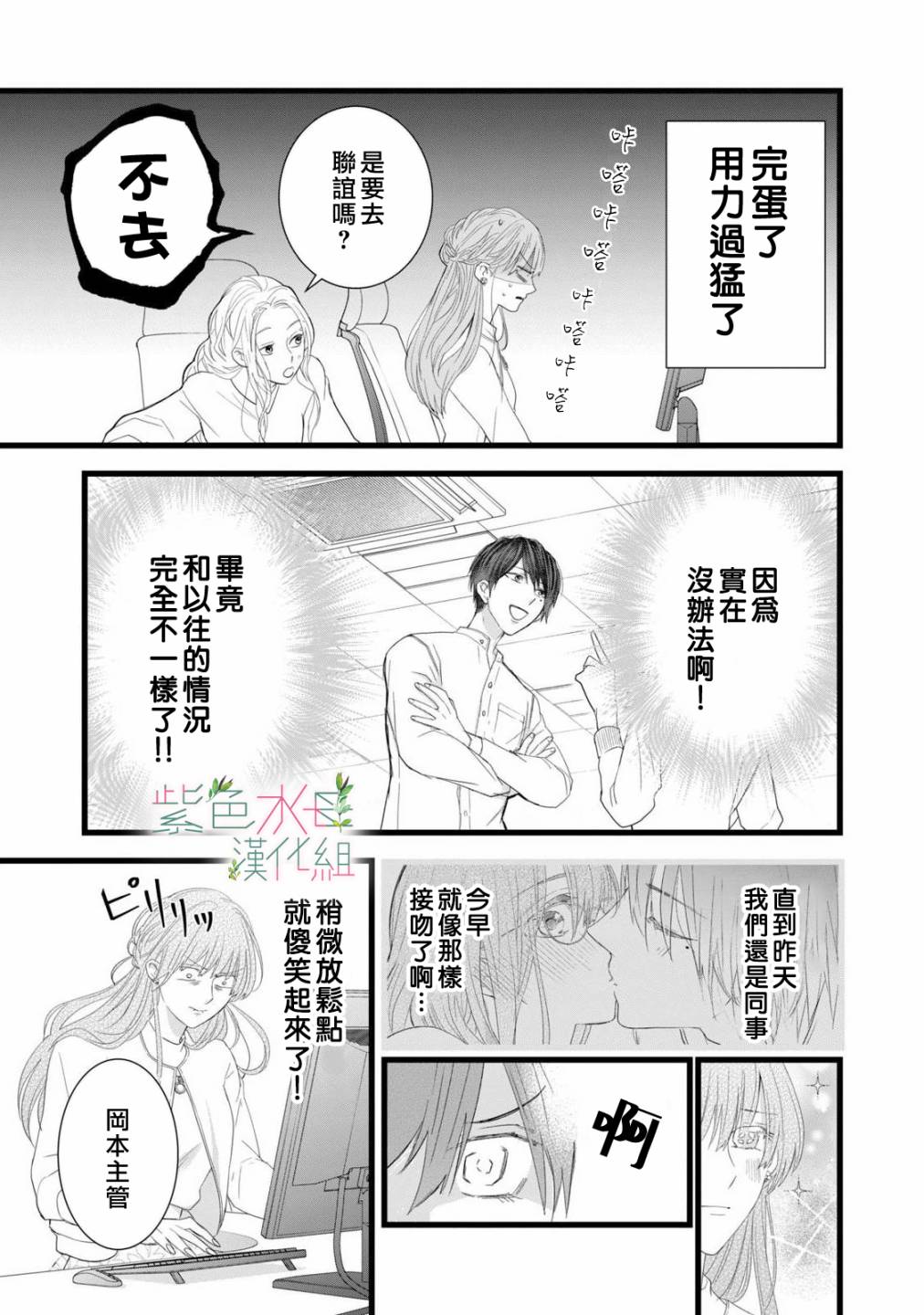 身影、交织、重叠漫画,第2话13图