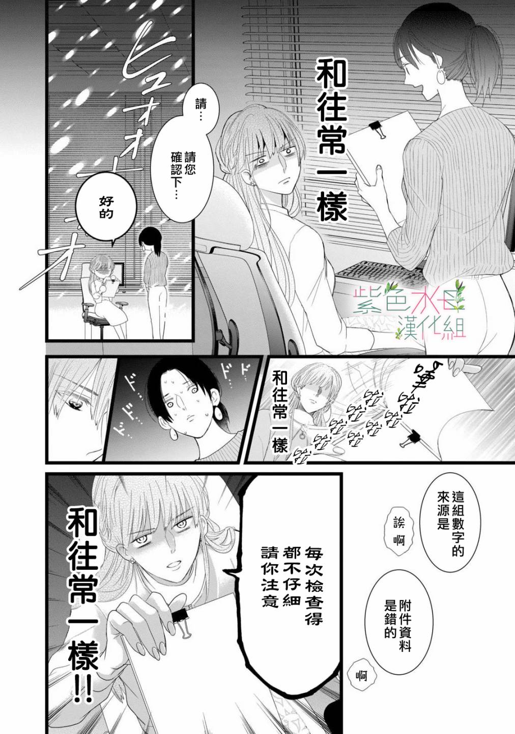 身影、交织、重叠漫画,第2话14图