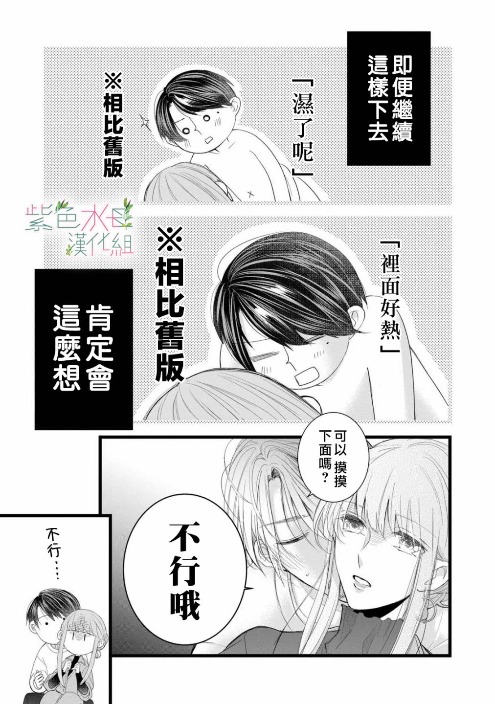 身影、交织、重叠漫画,第7话17图