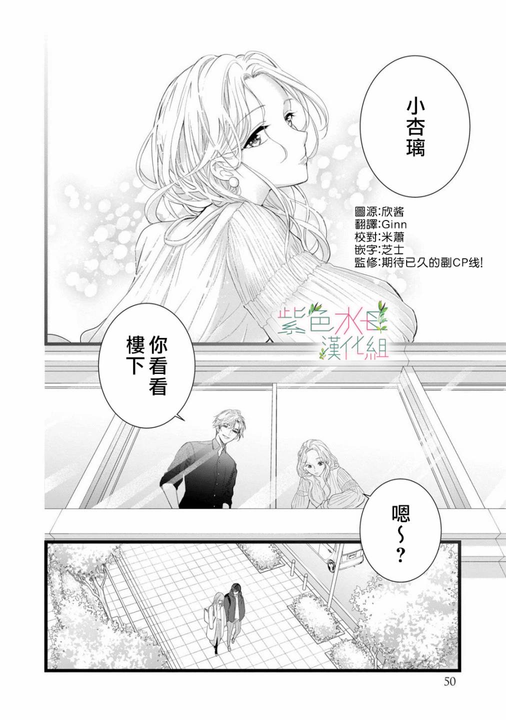 身影、交织、重叠漫画,第6话2图