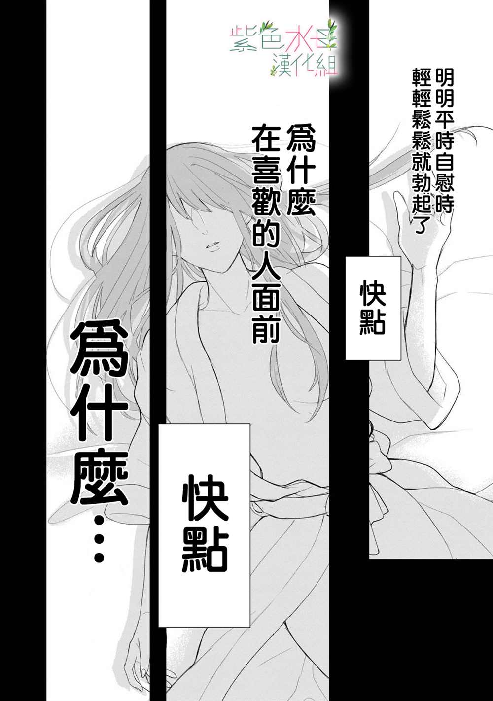 身影、交织、重叠漫画,第4话18图