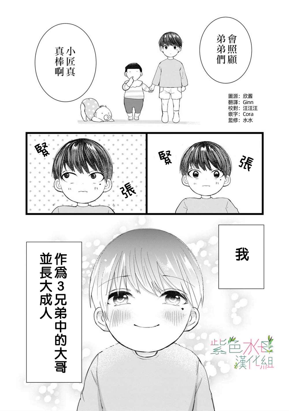 身影、交织、重叠漫画,第4话1图