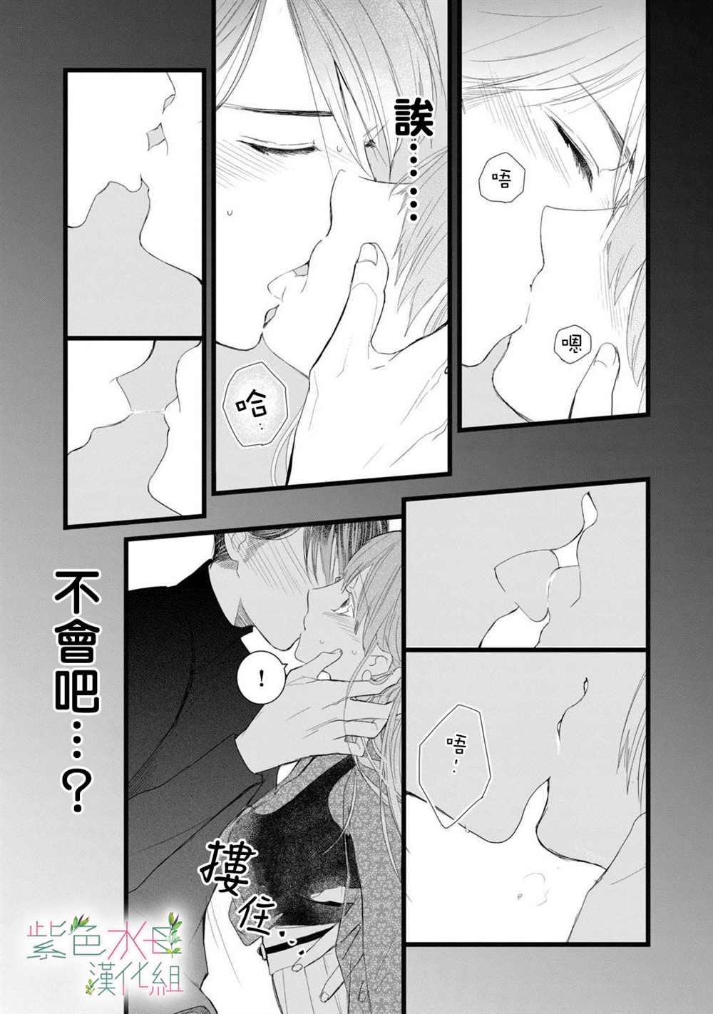 身影、交织、重叠漫画,第3话17图