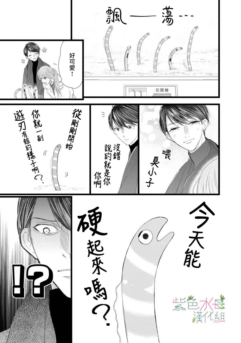 身影、交织、重叠漫画,第3话9图