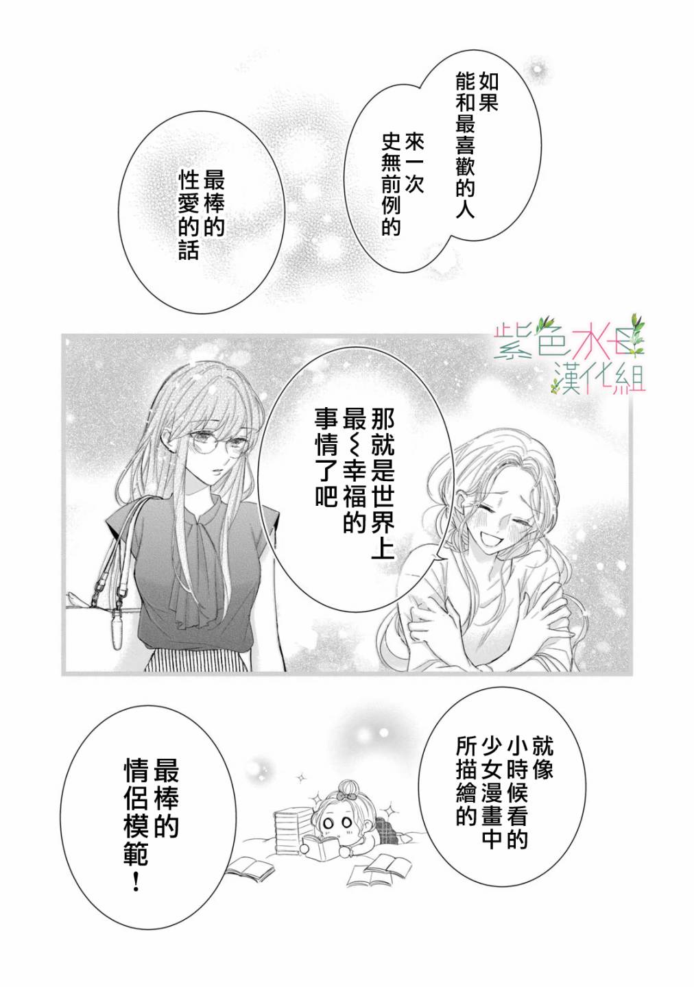 身影、交织、重叠漫画,第9话7图