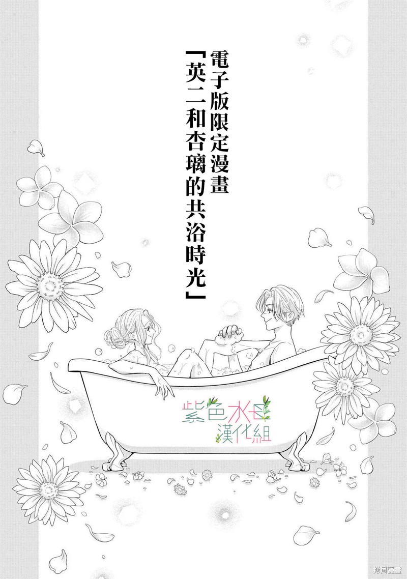 身影、交织、重叠漫画,第8.5话6图