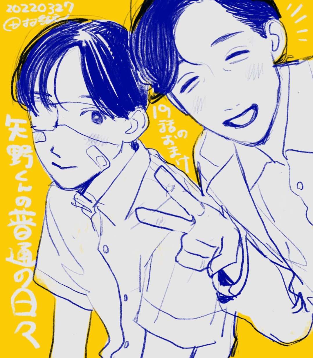 矢野同学观察日记漫画,第19话1图