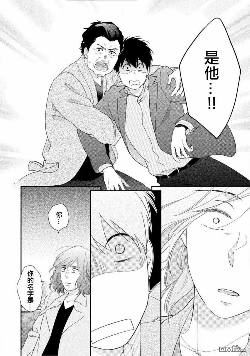 大叔的爱漫画,第6话13图