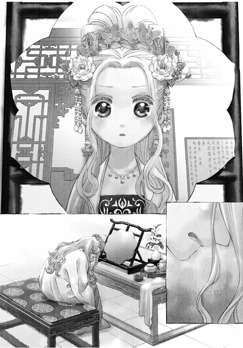 天上恋歌~金之公主与火之药师~漫画,第5话6图