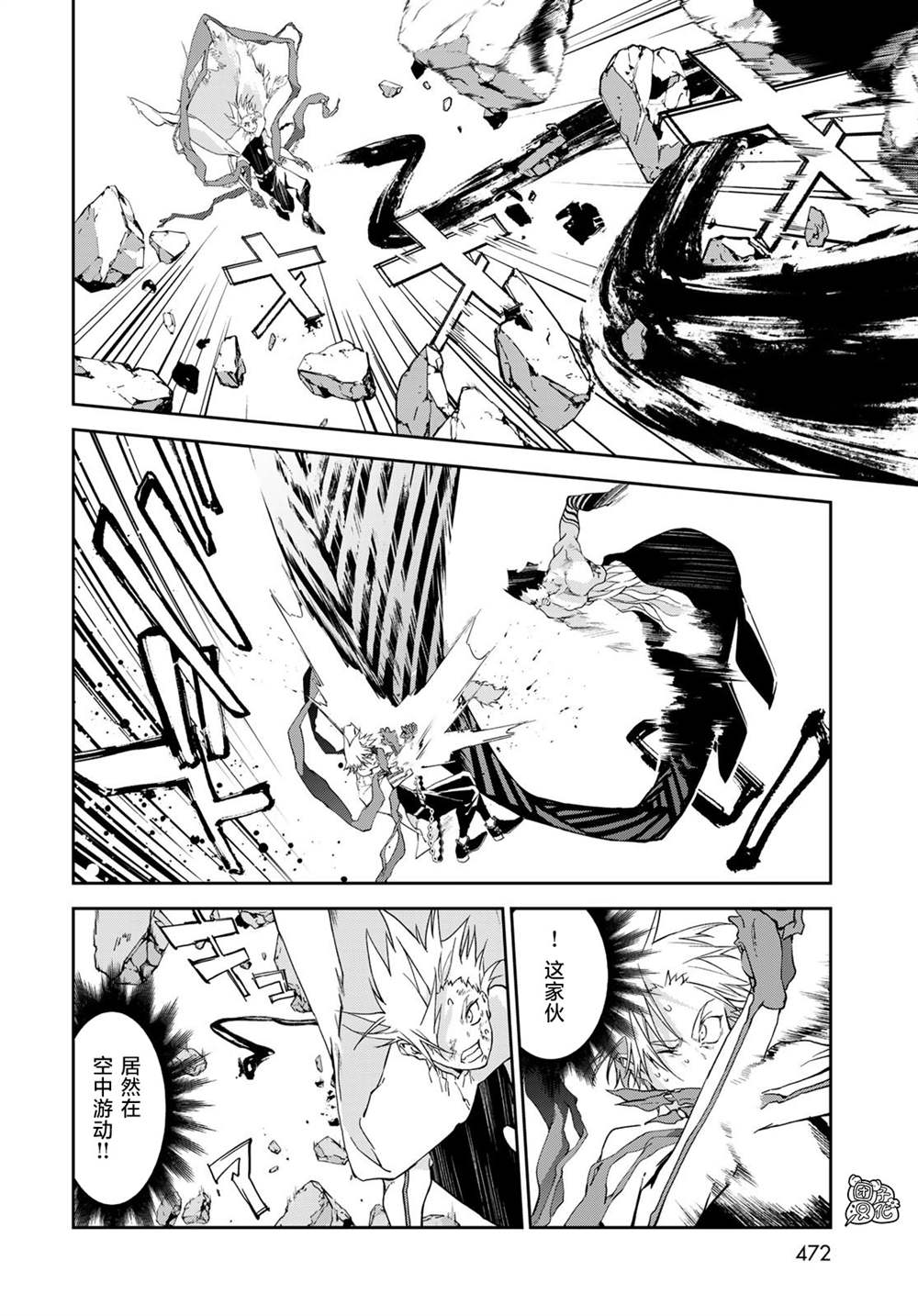 六道斗争纪漫画,第15话10图