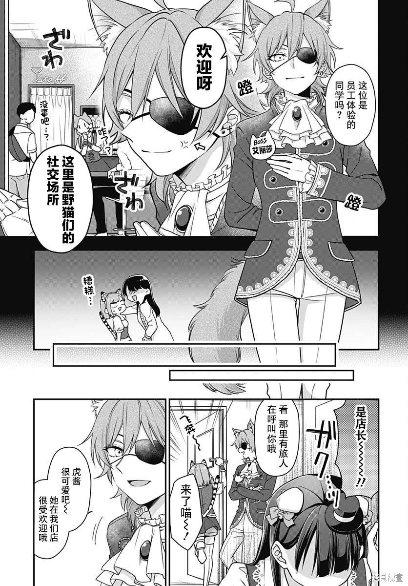 全部都是你的错漫画,第7话12图