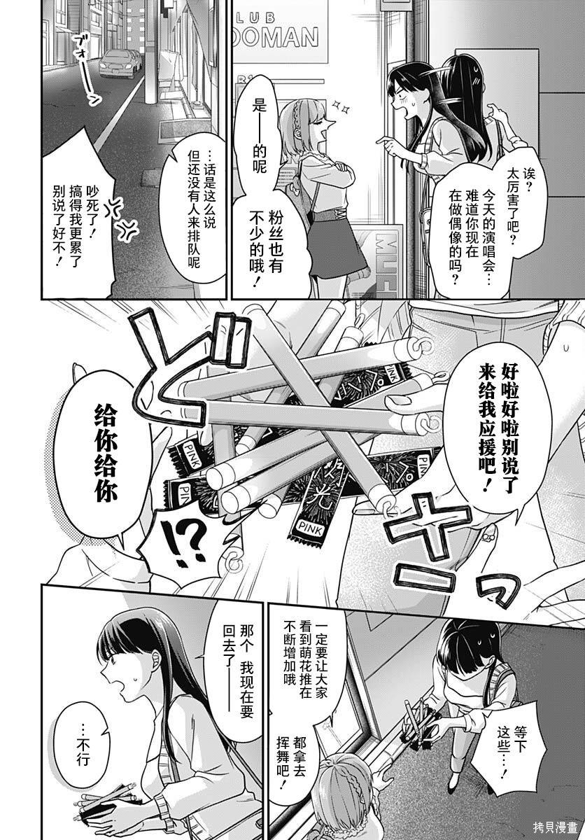 全部都是你的错漫画,第7话17图