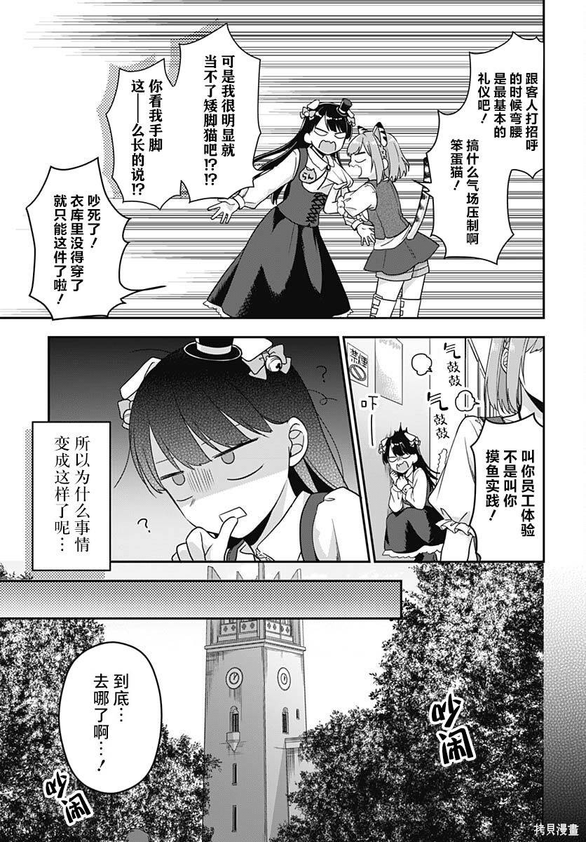 全部都是你的错漫画,第7话6图