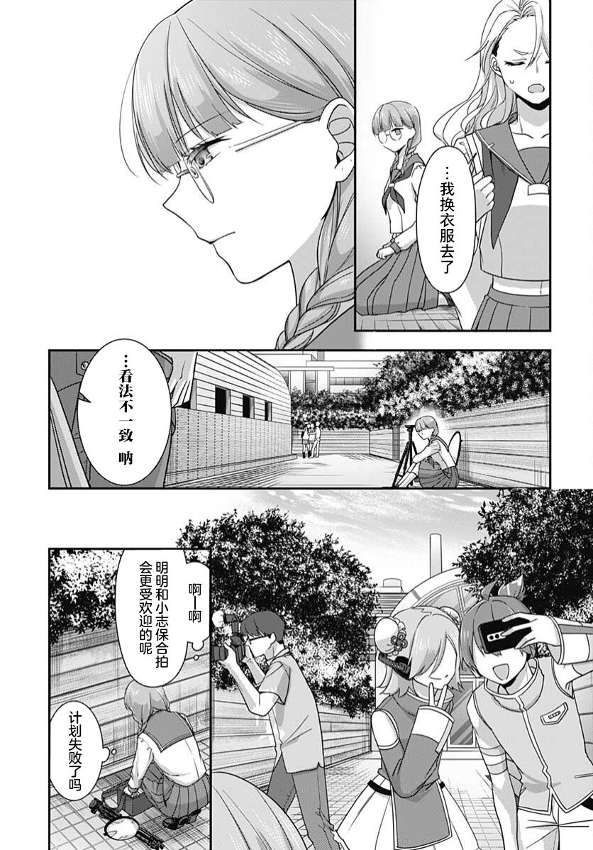 全部都是你的错漫画,第5话18图