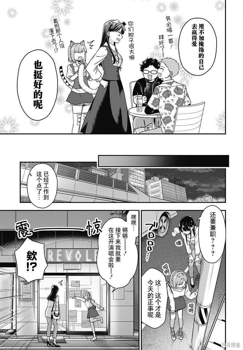 全部都是你的错漫画,第7话16图