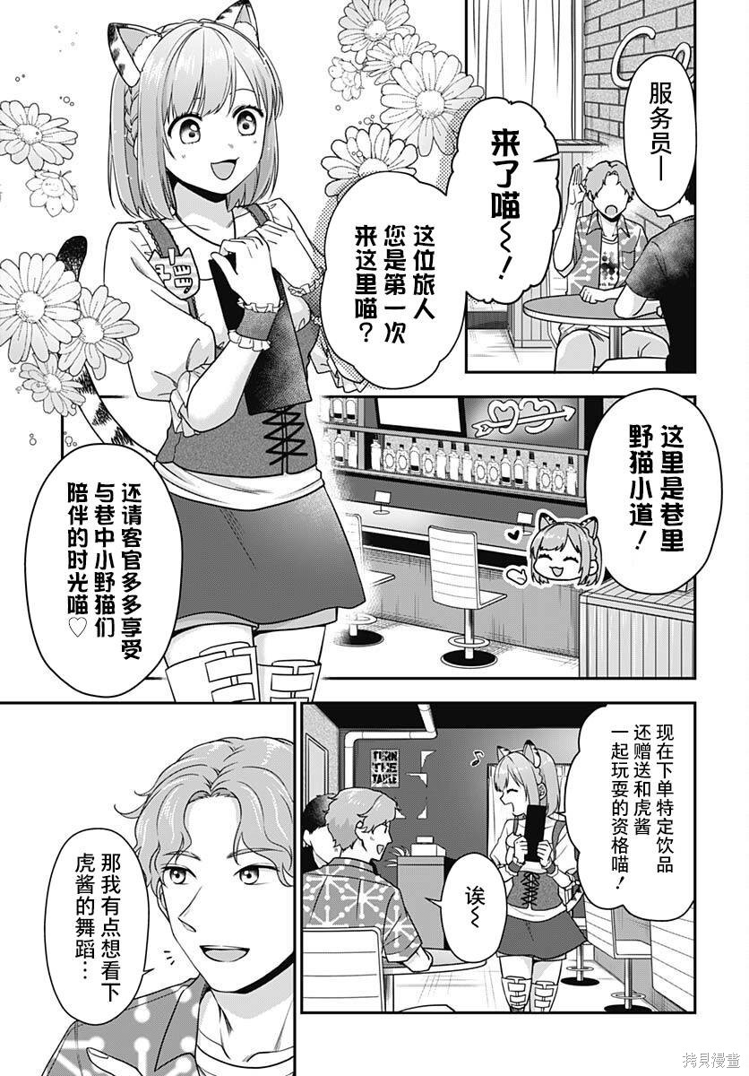 全部都是你的错漫画,第7话4图